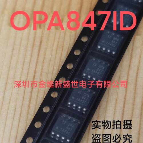 OPA847ID 宽带3.9GHZ超低噪声，电压反馈放大器，SOIC8