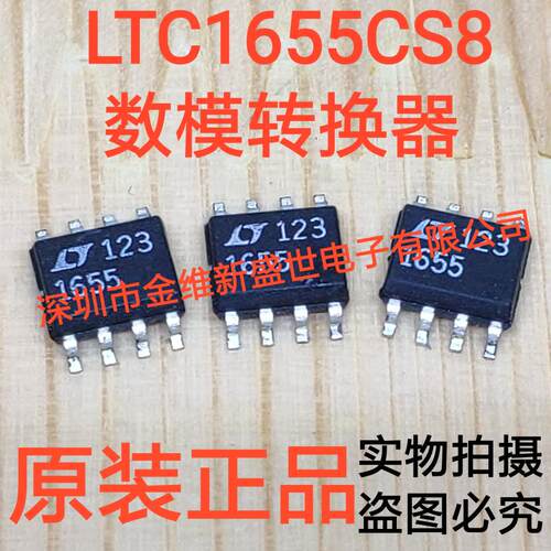 LTC1655CS8 LT1655CS8 进口正品，SOP8