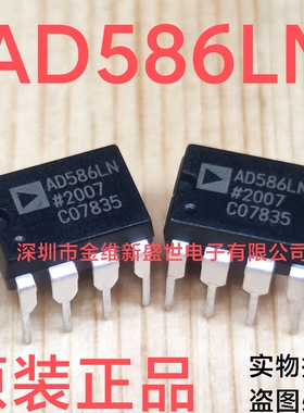 AD586LN  进口原装，DIP-8