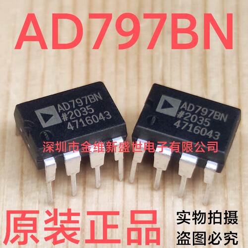 AD797BN AD797BNZ 进口原装，发烧单运放DIP-8