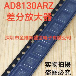 AD8130AR   AD8130ARZ  进口原装，现货SOIC-8