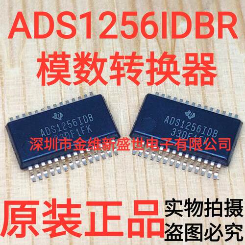 ADS1256 ADS1256IDBR   进口原装，24位模数转换器