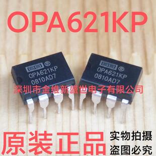 OPA621KP 进口原装，运算放大器，DIP8
