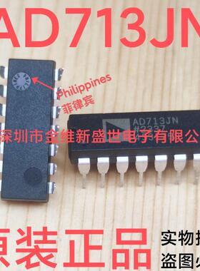 经典发烧四运放AD713JN AD713JNZ   DIP14 原装现货