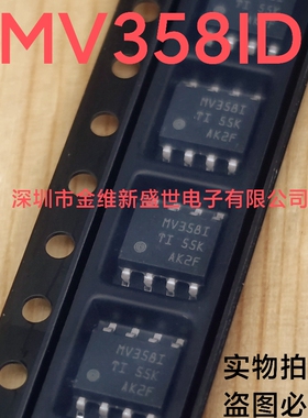 LMV358IDR LMV358 MV358I 进口原装，工业级