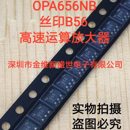 OPA656NB=OPA656N/250=B56 进口原装，高速运算放大器SOT23-5