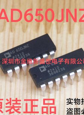 AD650JN AD650JNZ 进口原装，电压转换器 PDIP-14