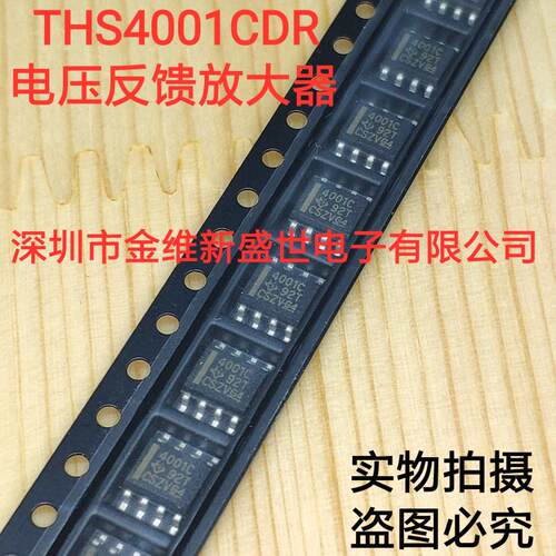 THS4001CDR  进口原装，270MHz 电压反馈放大器SOIC8