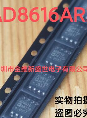 AD8616ARZ 进口原装，CMOS轨到轨输入/输出运算，SOIC-8