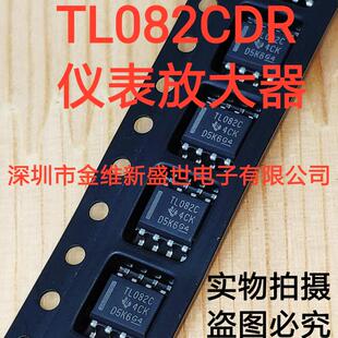 TL082CDR TL082CDT 进口原装，SOIC8，线性仪表放大器
