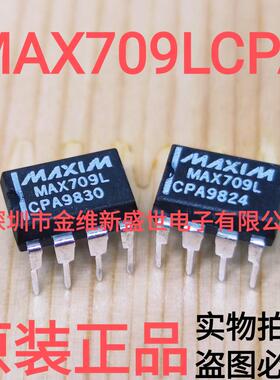 MAX709LCPA  进口原装，DIP-8