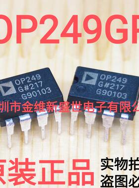 OP249GP 进口原装，双运算放大器，DIP-8