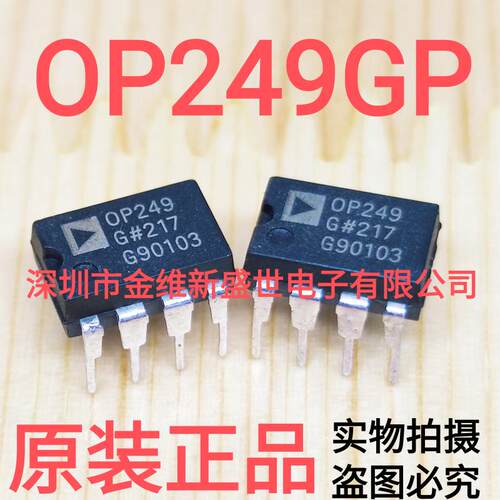 OP249GP 进口原装，双运算放大器，DIP-8