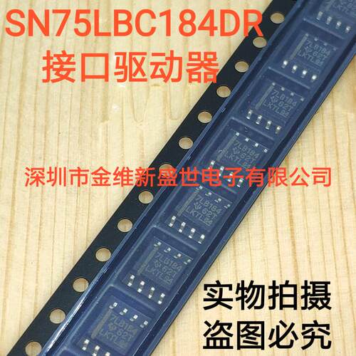 SN75LBC184D=7LB184 进口原装，接口驱动器 接收器 收发器SOIC-8