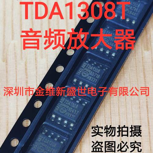 TDA1308  TDA1308T 进口原装，音频放大器 3W 立体声