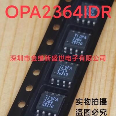 OPA2364IDR 进口原装，双通道运算放大器，SOIC8