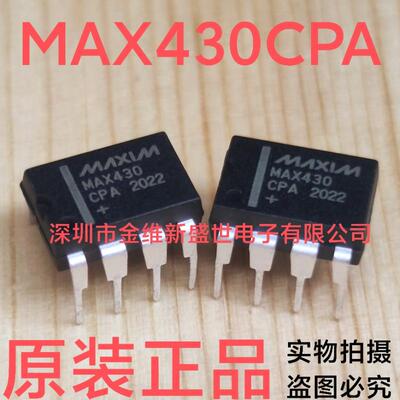 MAX430CPA   MAX430EPA  进口原装，运算放大器，PDIP8