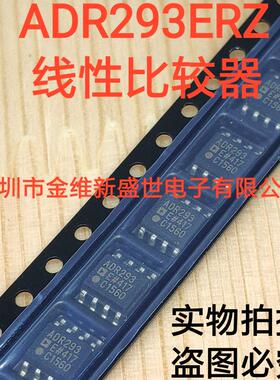 ADR293GRZ  ADR293FRZ  进口原装，SOP8