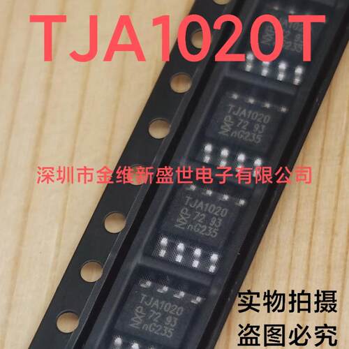TJA1020T  TJA1021T2C  进口原装，LIN总线收发器芯片