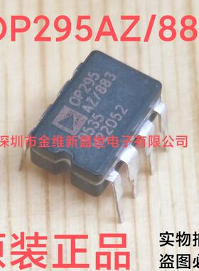 OP295AZ/883  原装正品，陶封运算放大器，CDIP-8