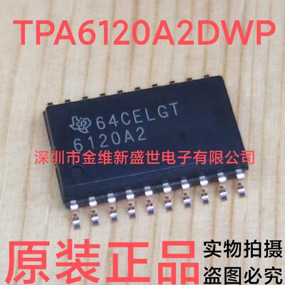 TPA6120A2=TPA6120A2DWP=TPA6120A2DWPR音频放大器SOP20