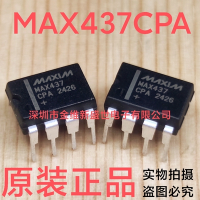 MAX437CPA   进口原装，运算放大器，PDIP-8