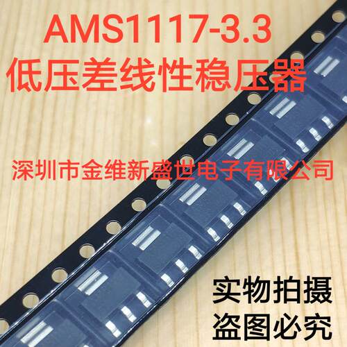 REG1117-3.3 BB11174 REG1117 SOT223 进口原装正品