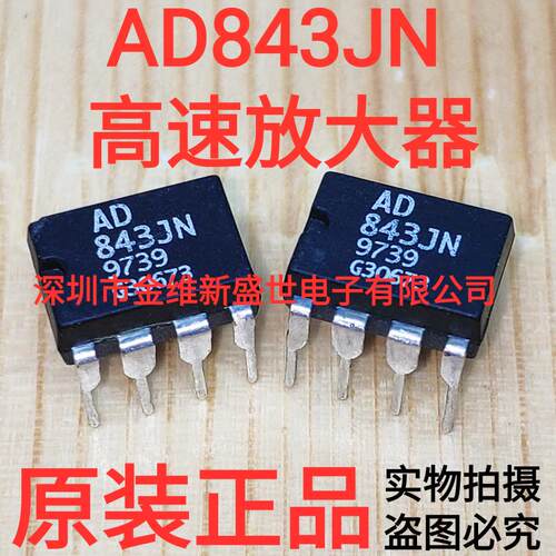 AD843JN  AD843JNZ   进口ADI单运放，DIP8