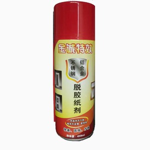 金诚脱胶纸剂门窗保护膜电梯胶纸去除不锈钢铝合金广告纸除胶清洗