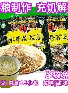 益阳安化水井巷擂茶咸味甜味可选
