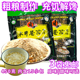 湖南特产益阳安化水井巷擂茶450g咸味甜味可选营养早餐代餐冲饮品