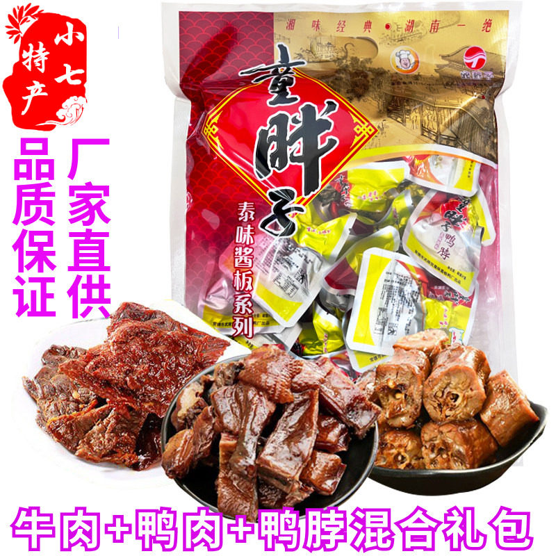 湖南常德特产童胖子酱板鸭脖子鸭肉酱板牛肉混合380g送礼礼包零食