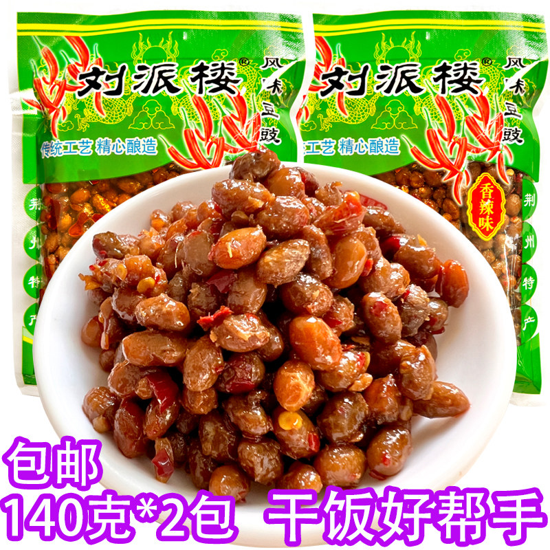 农家正宗豆豉调料刘派楼风味豆豉140g 湖北特产香辣味下饭调味品