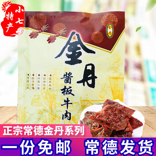 正宗常德金丹酱板牛肉熟食酱卤