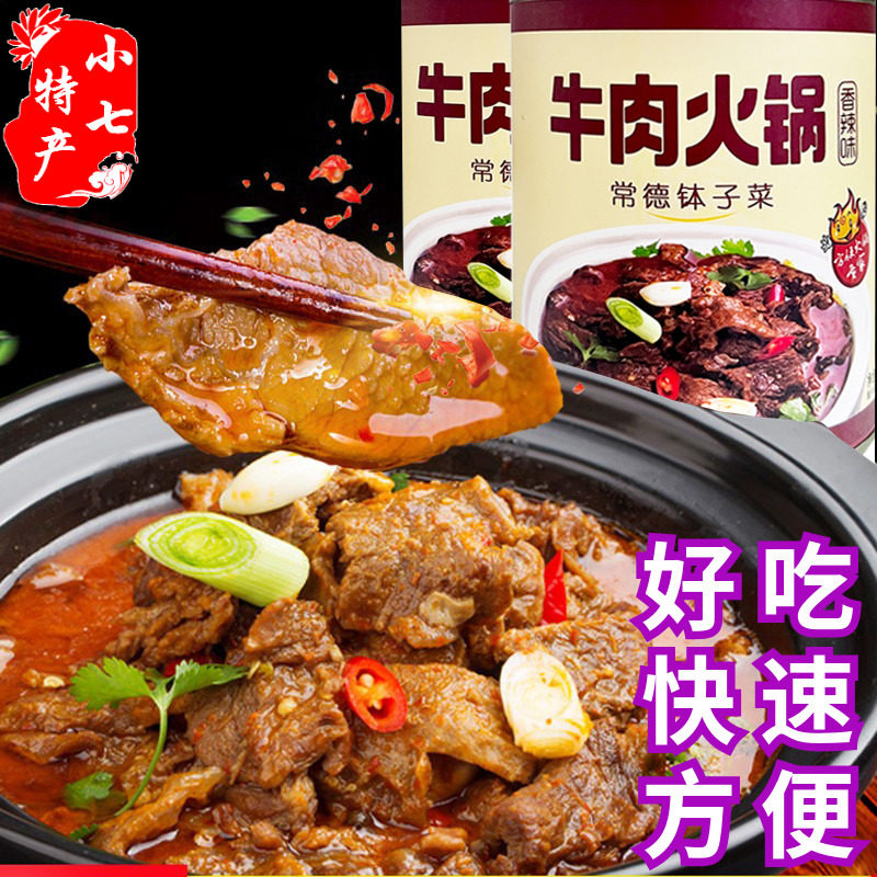 傅大姐牛肉火锅常德钵子菜方便速食罐头肉食熟食即食特色美食800g,水产肉类/新鲜蔬果/熟食,包装速食菜/预制菜,淘宝优惠券,粉丝福利购,淘宝优惠卷
