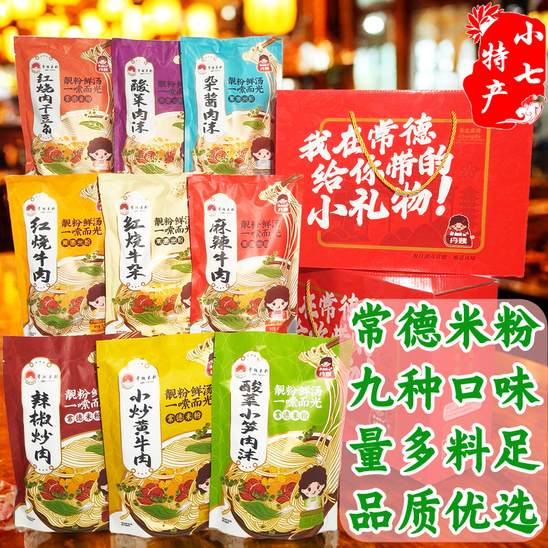 丹姨常德米粉正宗圆湿粉早餐速食方便夜宵红烧牛肉粉带浇头汤料包