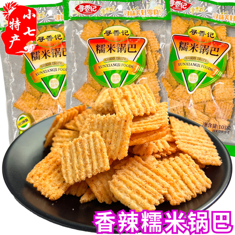 寻香记糯米锅巴湖南儿时怀旧零食