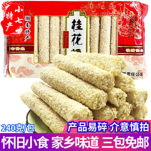 湖南常德特产桃花源佳奇桂花糖240g 传统糕点零食 甜味香脆芝麻杆