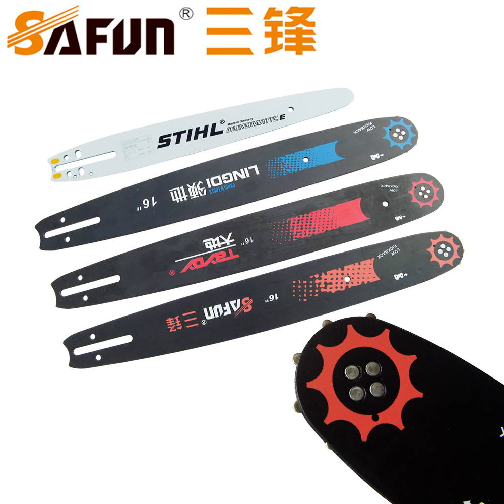 三锋原装导板12寸16寸18寸20寸