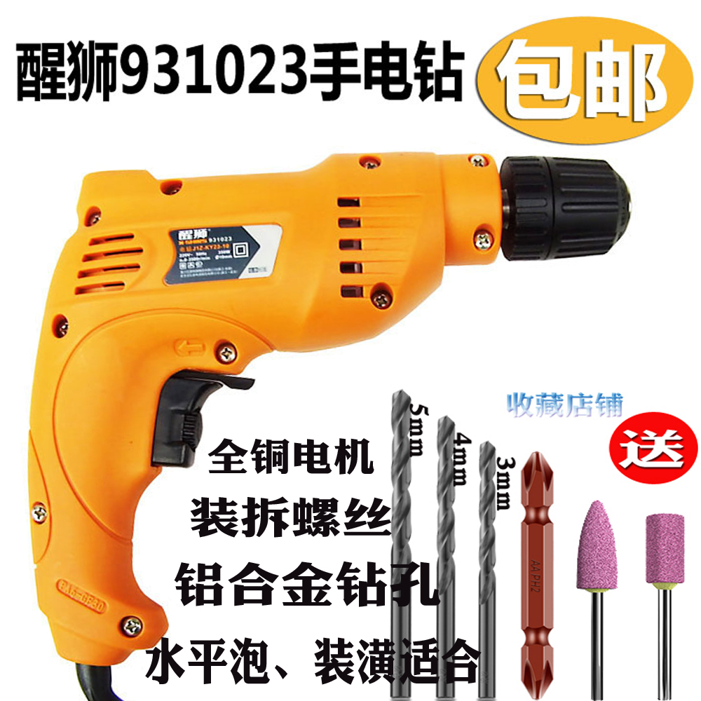 平衡水平泡醒狮10A无极调速220v