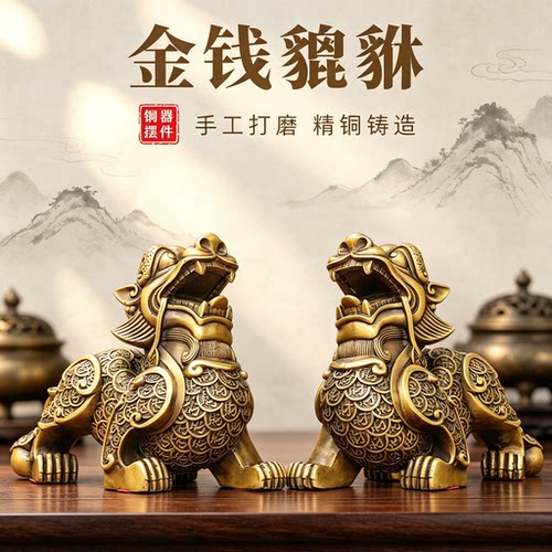 黄铜貔貅招财摆件一对聚财旺财