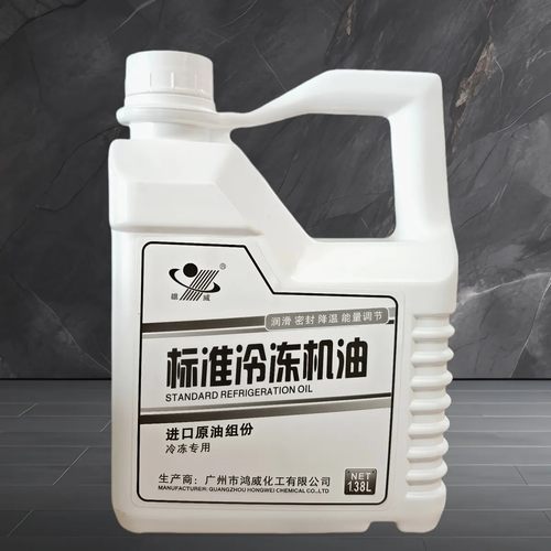 压缩机专用冷冻油空调压缩机R600R22r134 冷冻机油进口原油组分