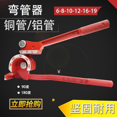 手动铜管弯管器 空调铜管铝管弯管机 不锈钢管弯管器6 8 10 12 14