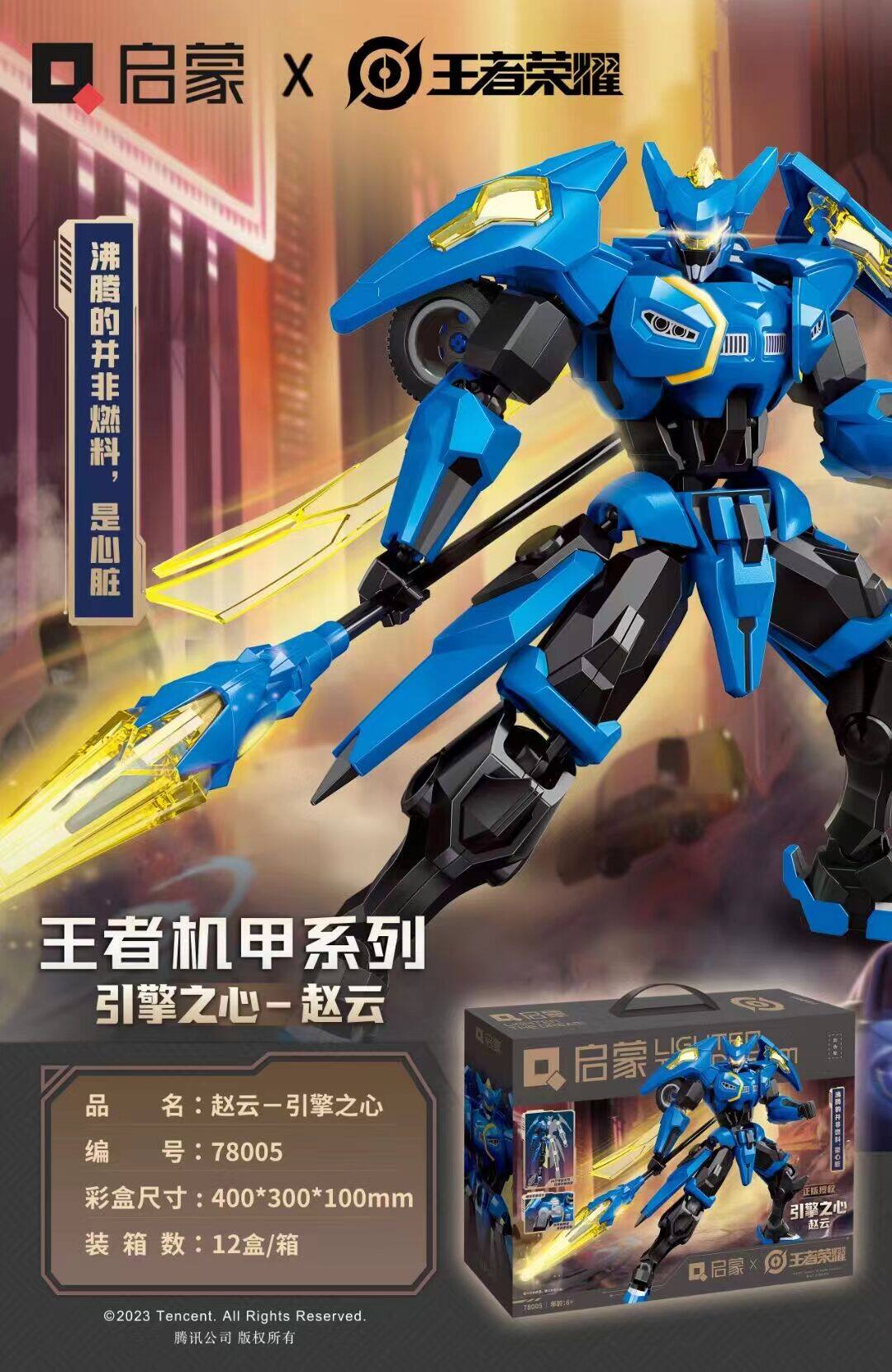 启蒙王者荣耀孙悟空零号赤焰拼装普通塑料积木