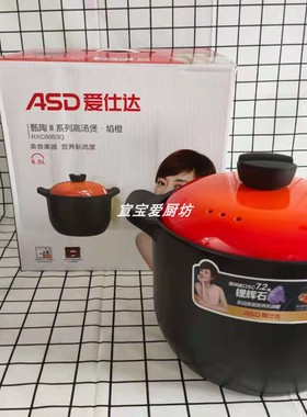 ASD/爱仕达2.5L澳洲进口锂辉石甄陶RXC25B1Q养生汤煲陶瓷煲砂锅
