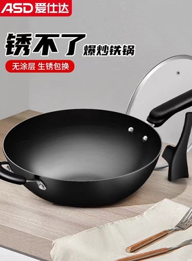 ASD爱仕达生铁无涂层不易锈铁炒锅电磁炉明火通用CF30B3J/CF32B3J
