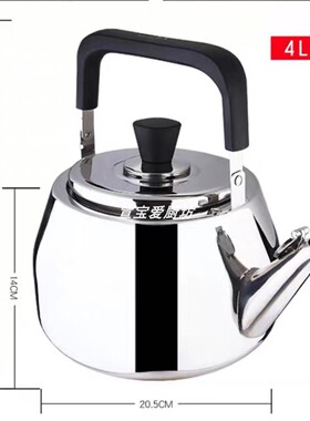 ASD/爱仕达烧水壶304钢4L/5L烧水壶电磁炉水壶燃气开水HS04C1Q