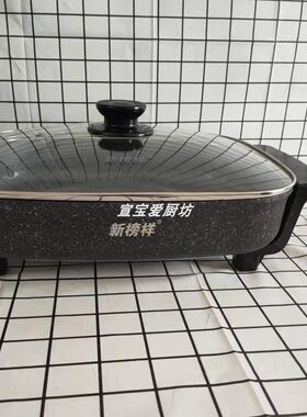 新榜样麦饭石不粘烤肉锅