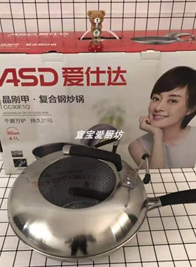 爱仕达无烟不粘锅锅可用钢铲