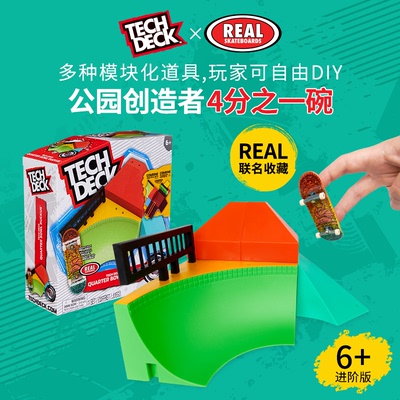 Tech Deck儿童创意男孩玩具手指滑板套装组合场地礼物4分之一碗